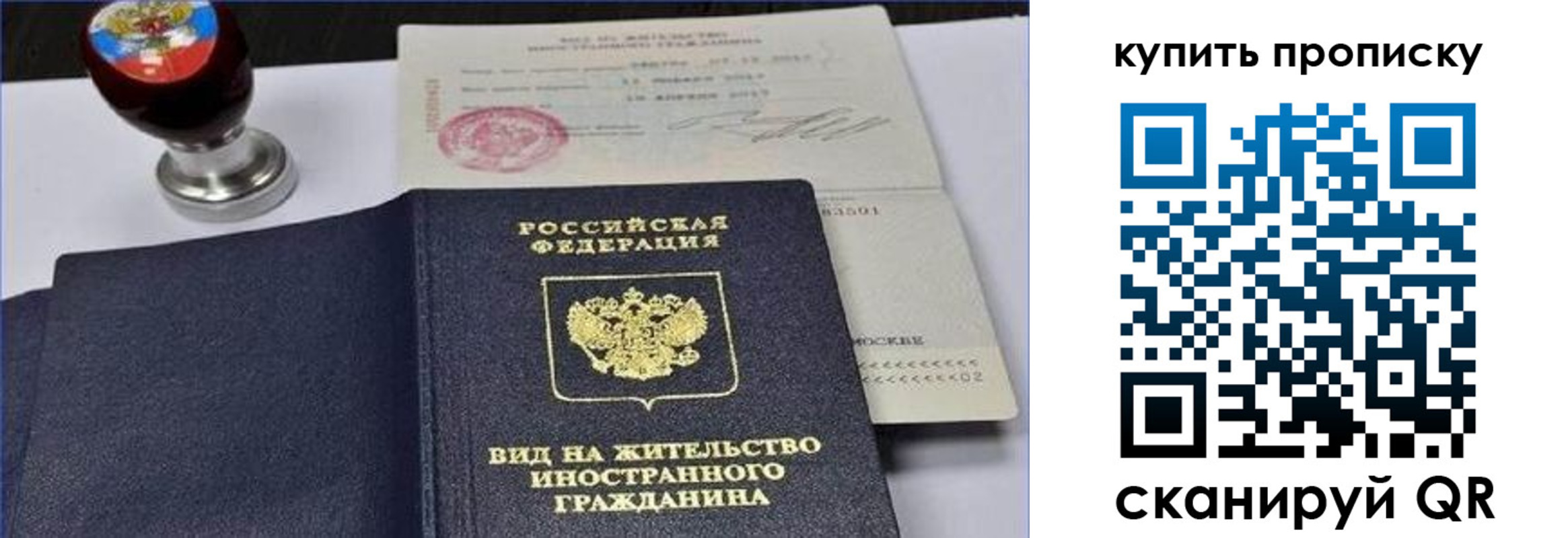 прописка для кредита в Волгоградской области