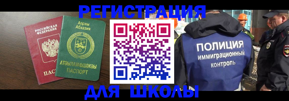 прописка от собственника в Волгоградской области