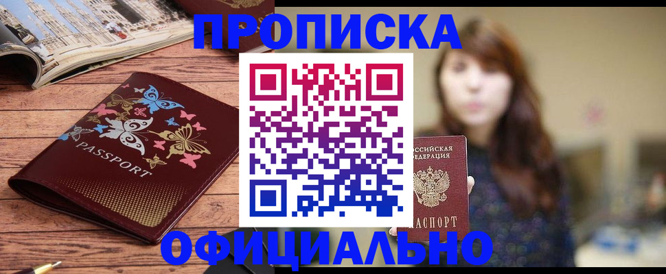 временная регистрация для всех в Волгоградской области