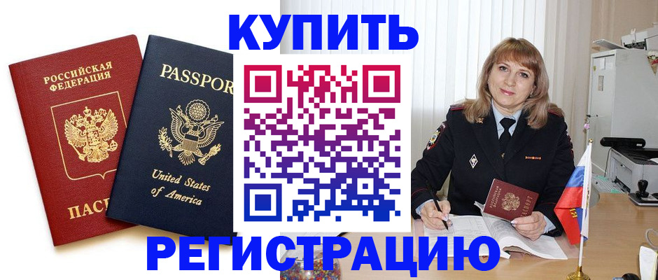 временная регистрация 2025 в Волгоградской области