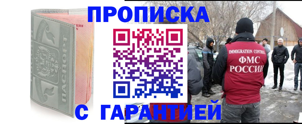 временная регистрация надежно в Волгоградской области
