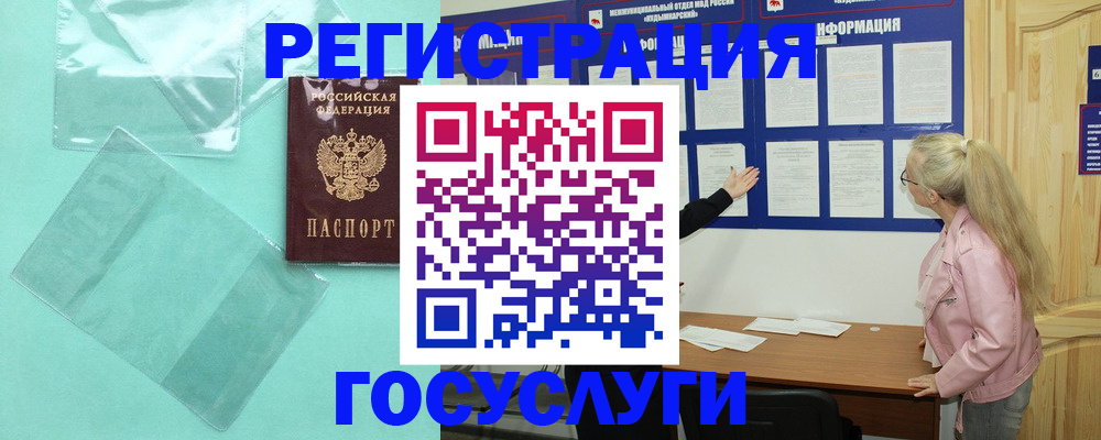 прописка для военкомата в Волгоградской области